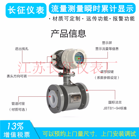 水流量传感器