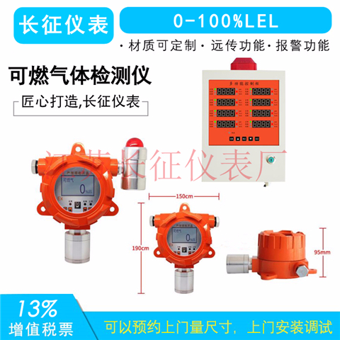 可燃气体报警仪