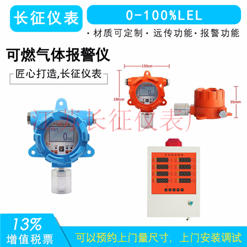 可燃气体检测仪