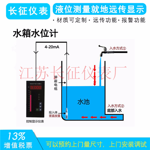 消防水箱液位计