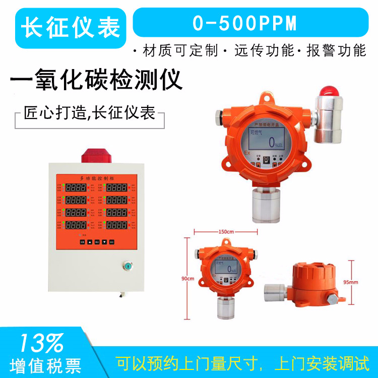 一氧化碳检测仪