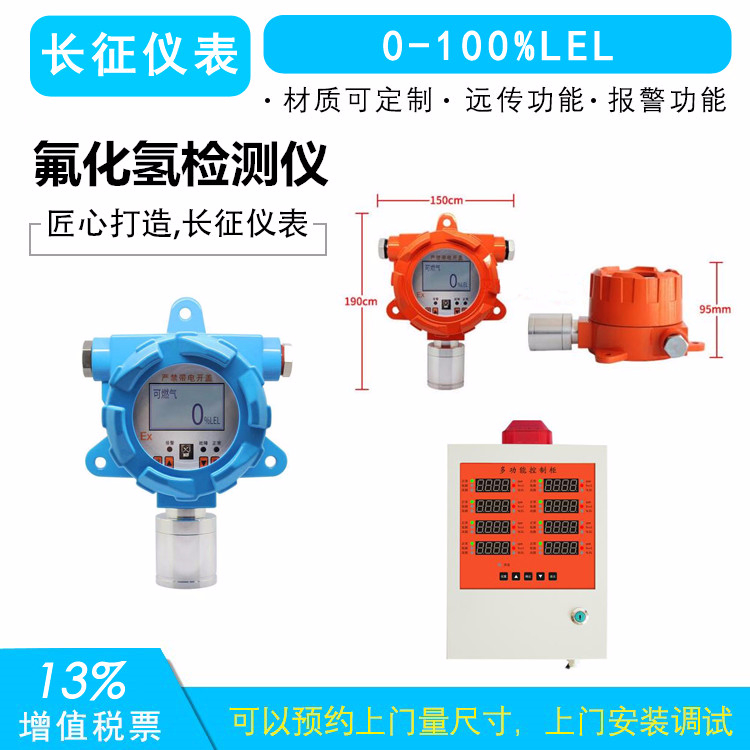 氟化氢检测仪