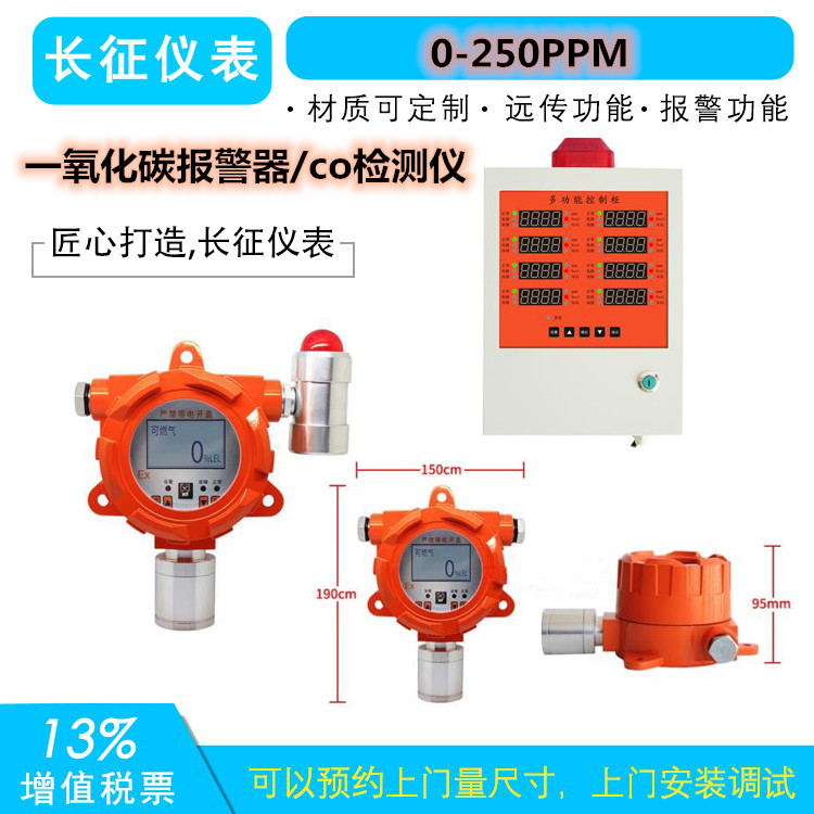 co检测仪,一氧化碳报警器