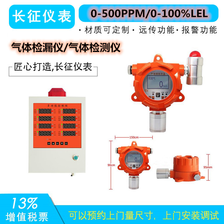 气体检测仪/气体检漏仪