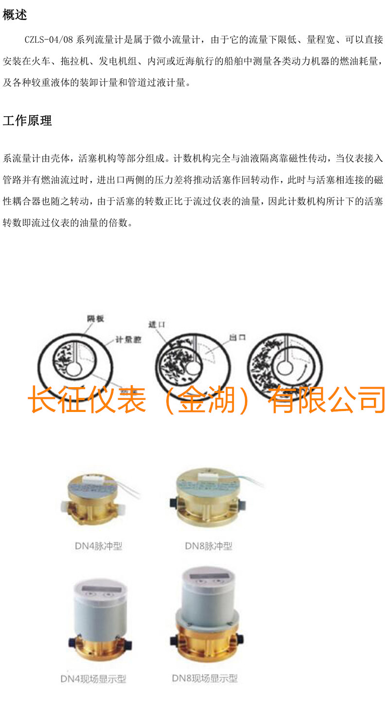 微小流量计-1.jpg