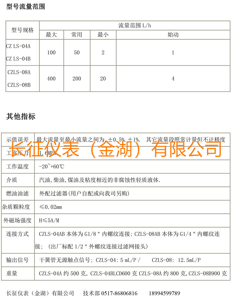 微小流量计-2.jpg