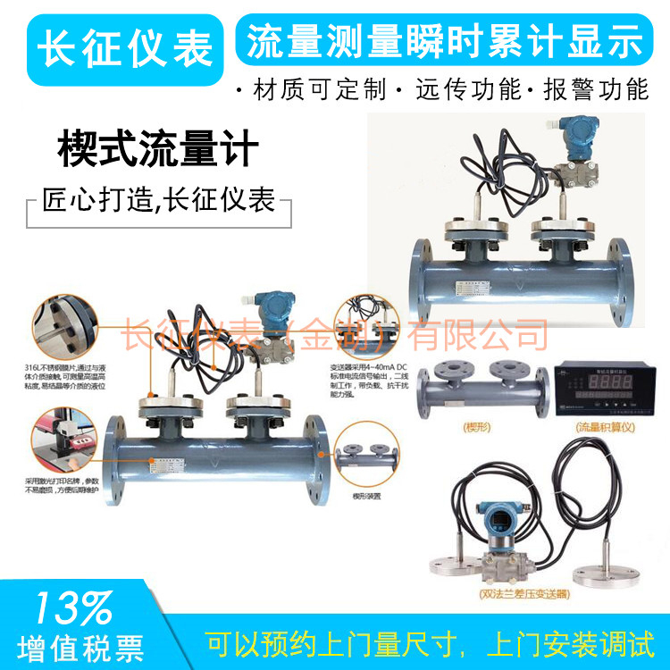 楔形流量计常见故障及分析