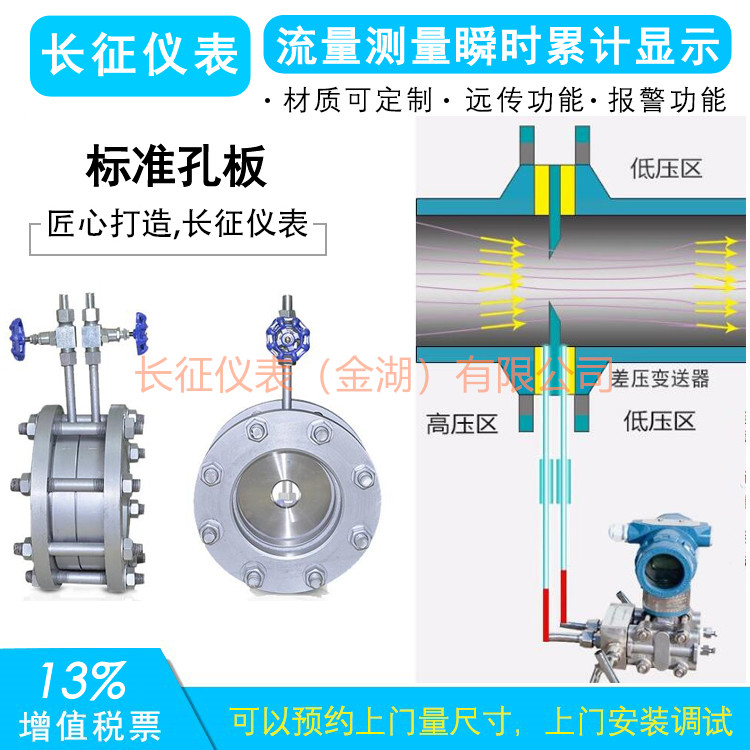 孔板流量计常见故障及分析