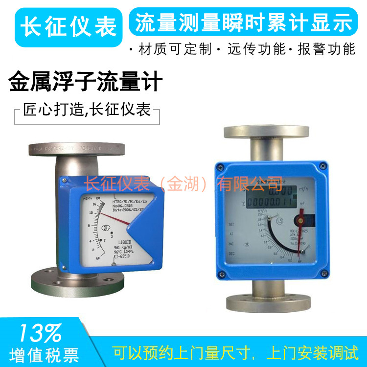 转子流量计常见故障及分析