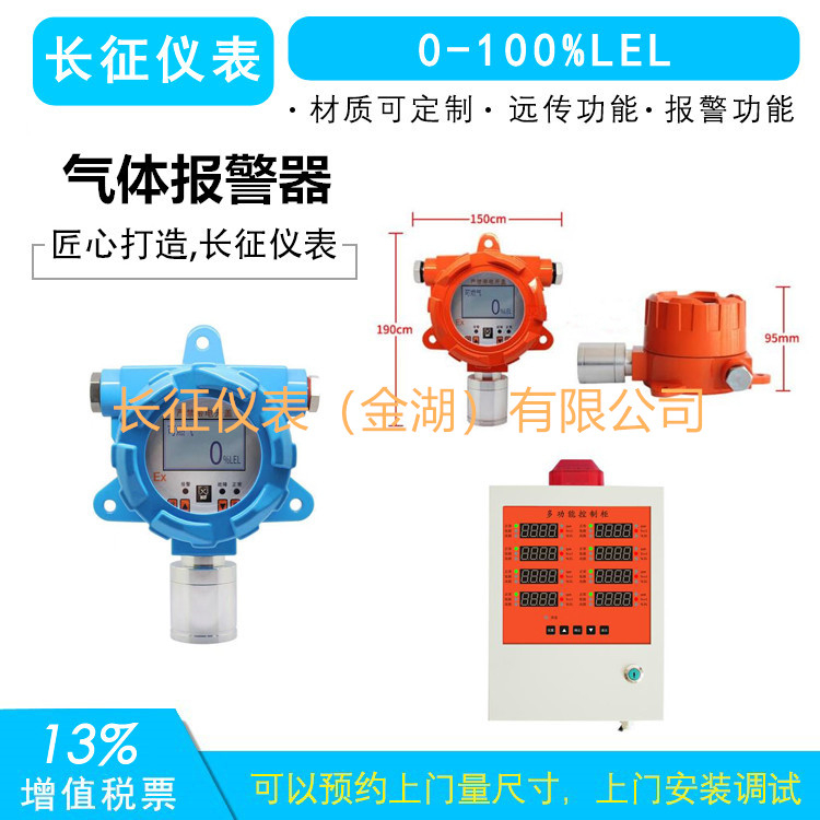 氢气报警仪氢气报警器氢气检测报警仪