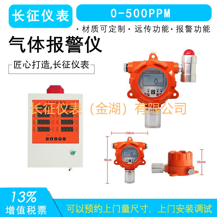 天然气报警仪/天然气报警器/天然气检测仪