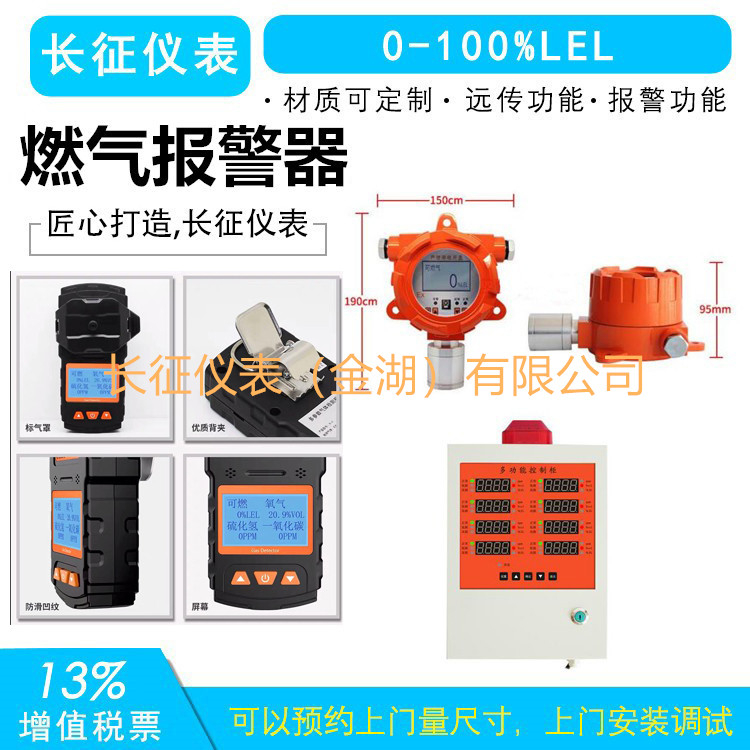 煤气报警器/煤气报警仪/煤气检测仪