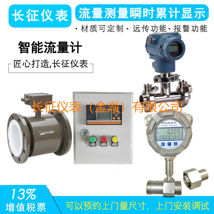 电磁流量计几种部件常见检测方法