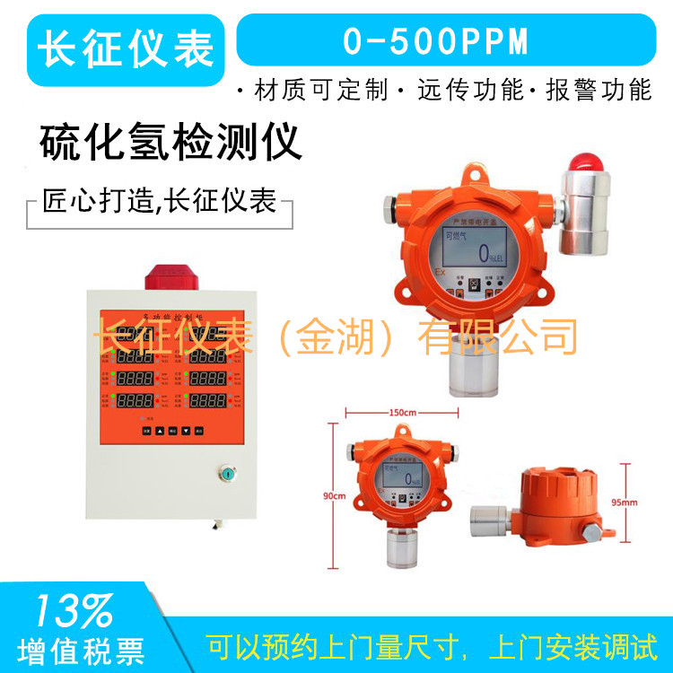 硫化氢报警器，硫化氢报警仪，硫化氢检测报警仪