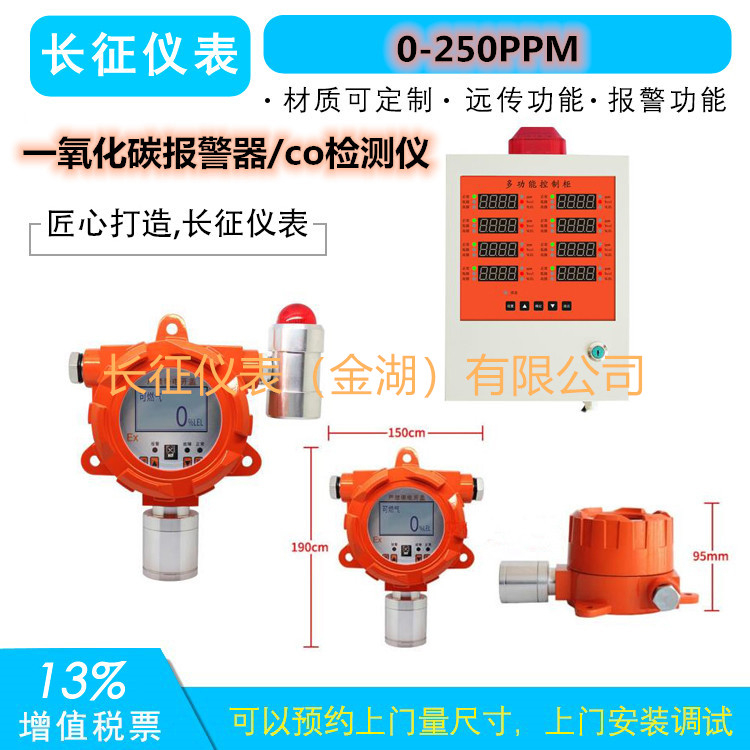 一氧化碳报警器，一氧化碳报警仪，一氧化碳检测报警仪