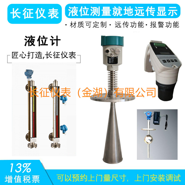 磁翻板液位计磁开关发生磁化的措施