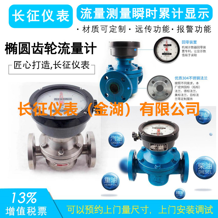 椭圆齿轮流量计计量误差常见原因